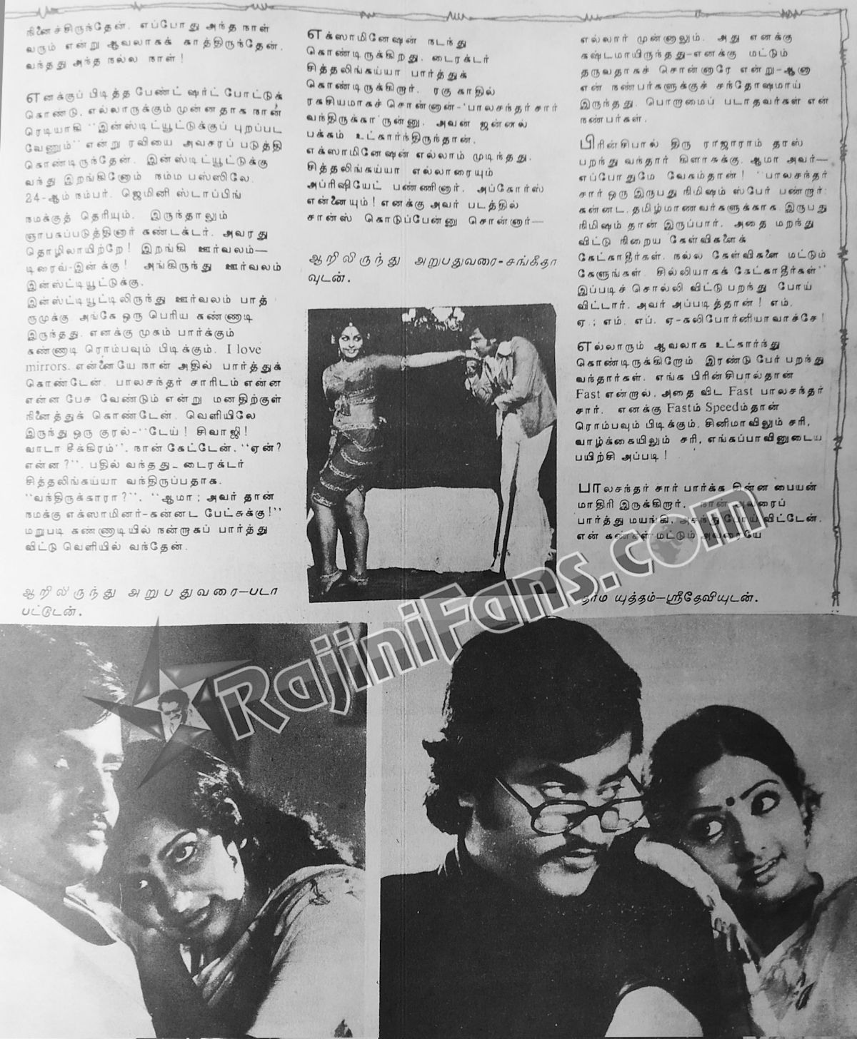 Miscellaneous Rajinikanth article / image 52